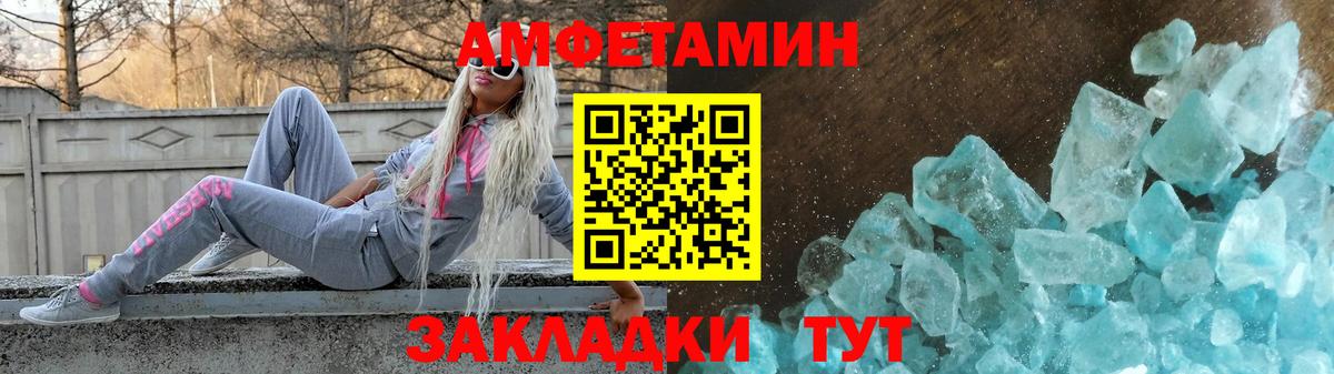 Амфетамин 98% Майкоп