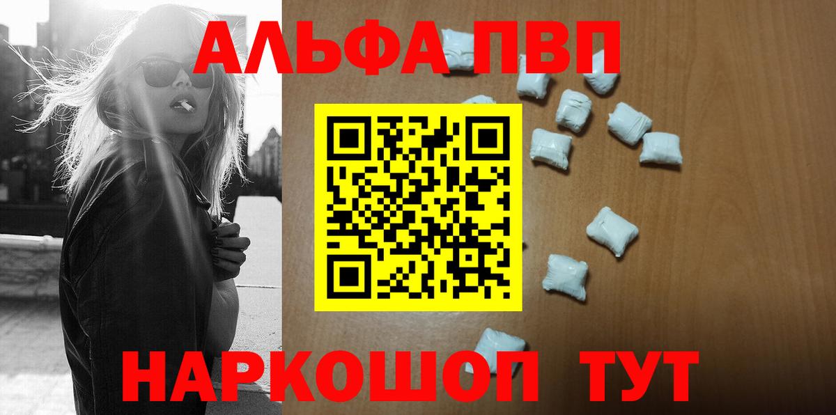 где купить наркотик  APVP Соль  Майкоп  A-PVP СК КРИС  Вход с VPN  A-PVP мука 