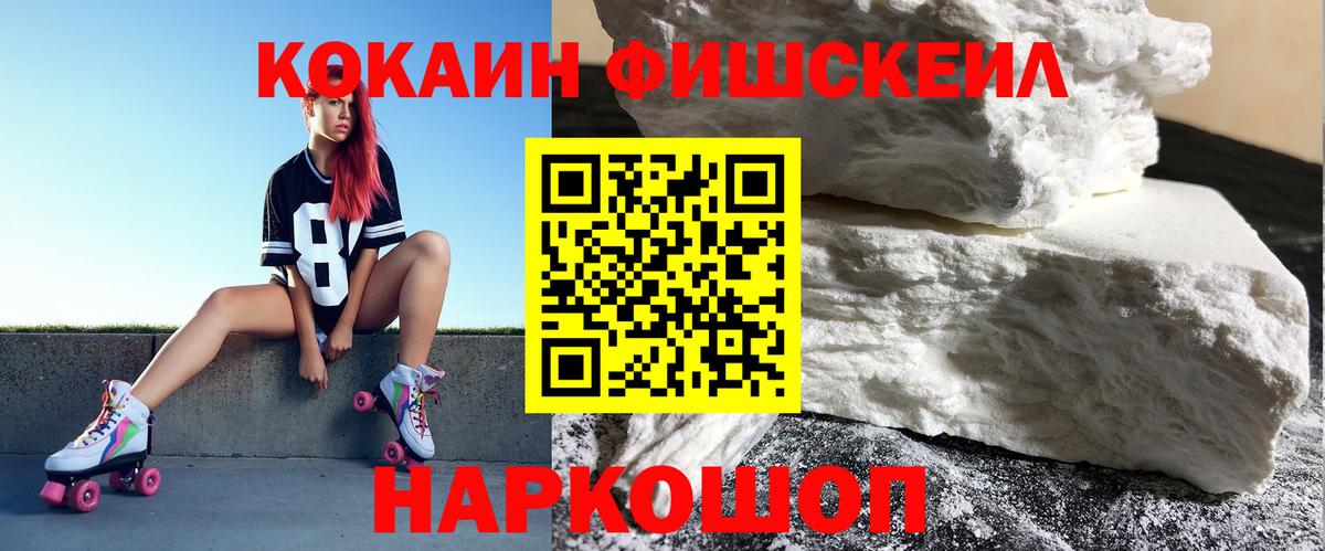 COCAIN  Cocaine VHQ  Вход с VPN  Кокаин 98%  Майкоп 