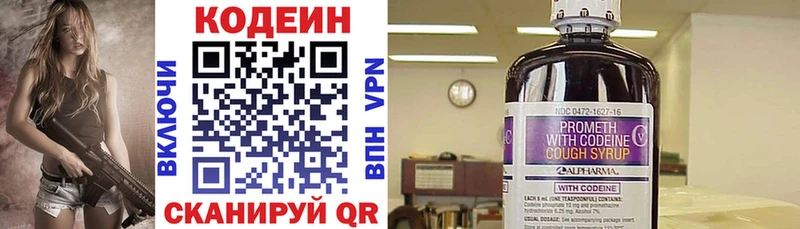 Codein Purple Drank  Майкоп 