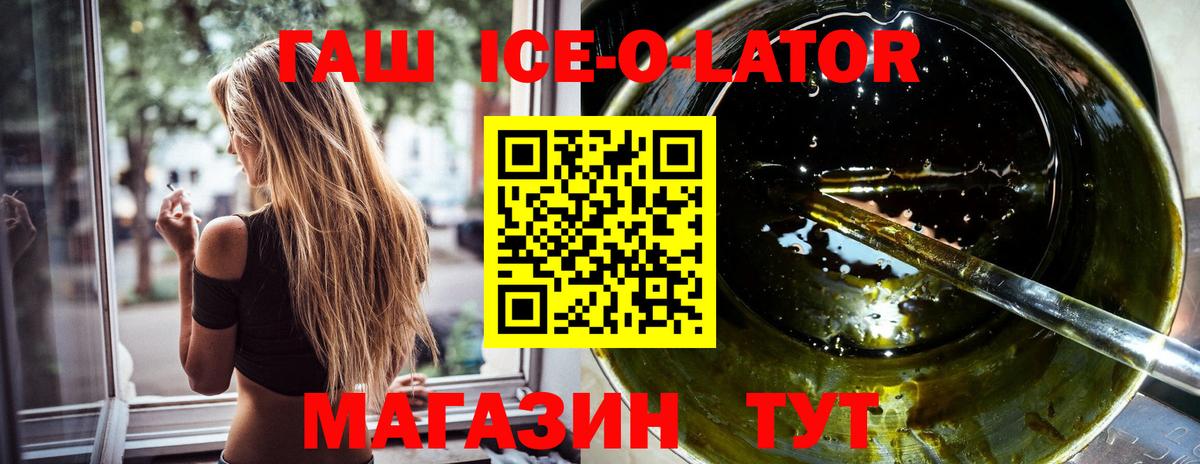 Гашиш убойный  ГАШ  Майкоп  Вход с VPN  ГАШИШ убойный 