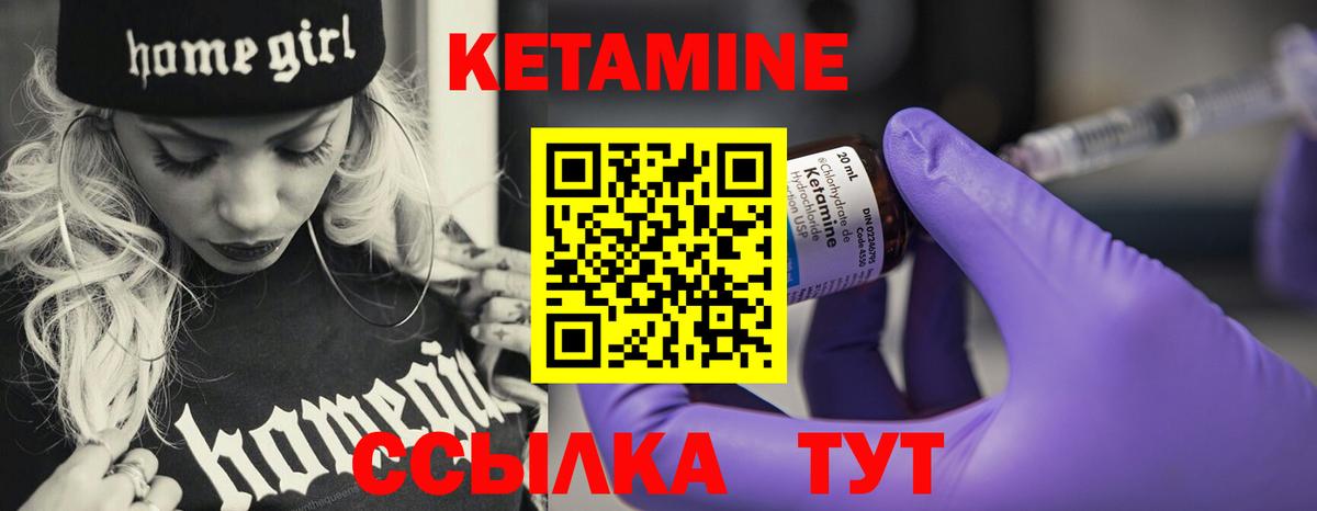 КЕТАМИН VHQ Майкоп