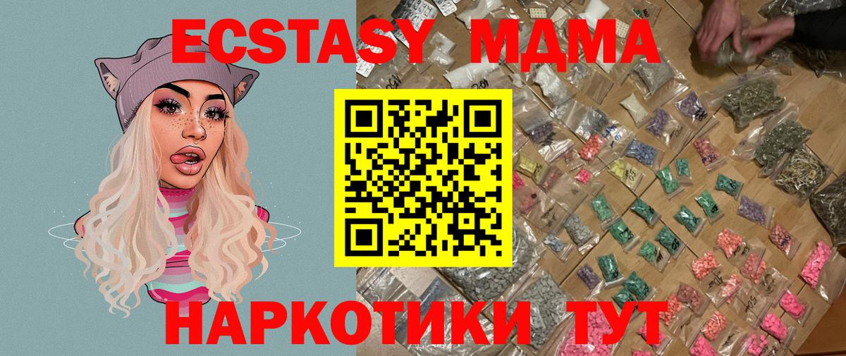 Майкоп  MDMA кристаллы  Вход с VPN 