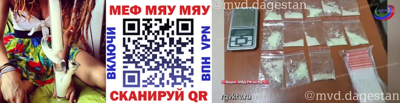 МЯУ-МЯУ mephedrone  Майкоп 
