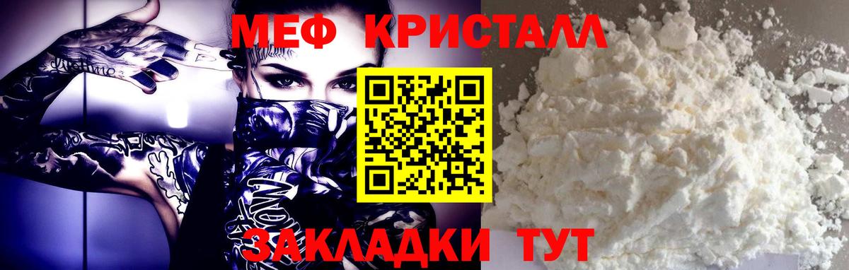 МЕФ  Вход с VPN  Майкоп  Мефедрон 4 MMC  МЯУ-МЯУ кристаллы 