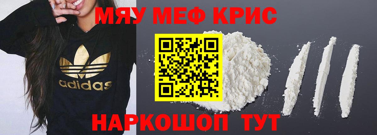 Мефедрон мука Майкоп