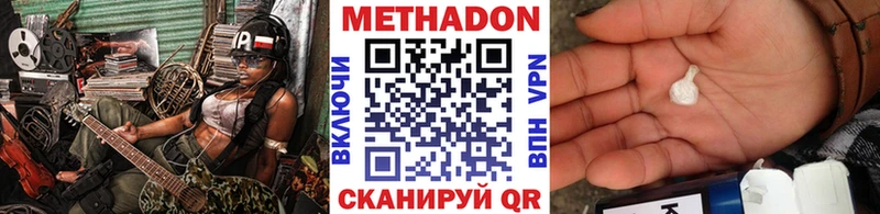 купить закладку  Майкоп  KRAKEN сайт  Метадон VHQ 