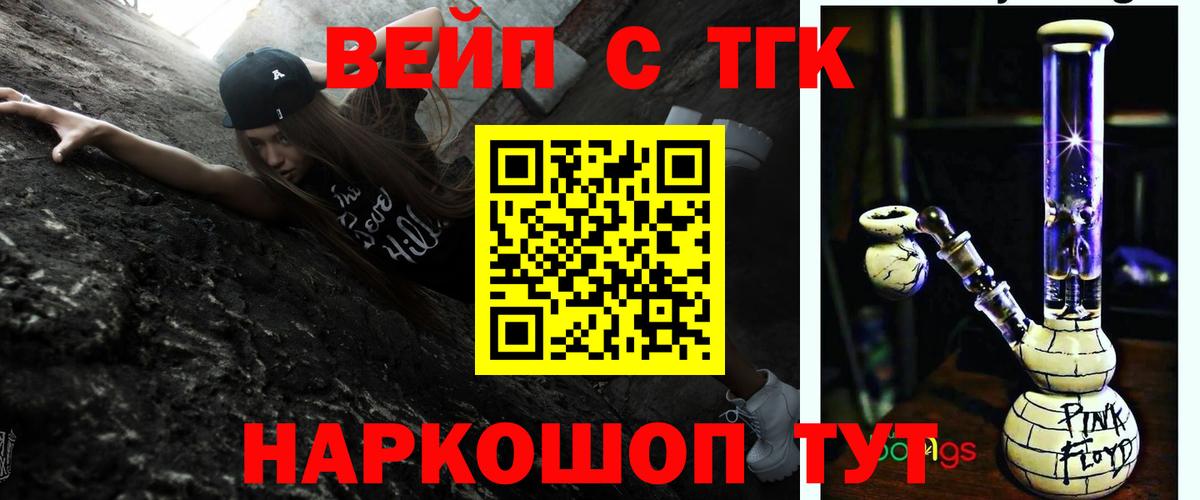 ТГК жижа Майкоп