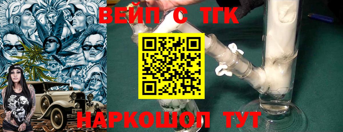 ТГК гашишное масло  kraken tor  Майкоп  Вход с VPN 
